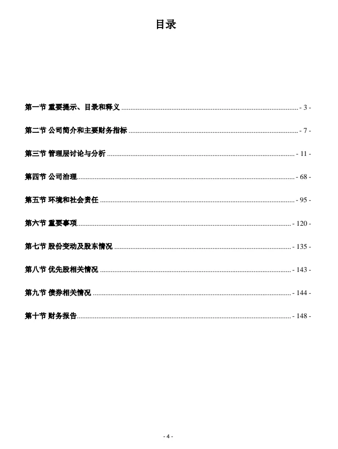 商挑会计｜美的集团2024年报已出！！