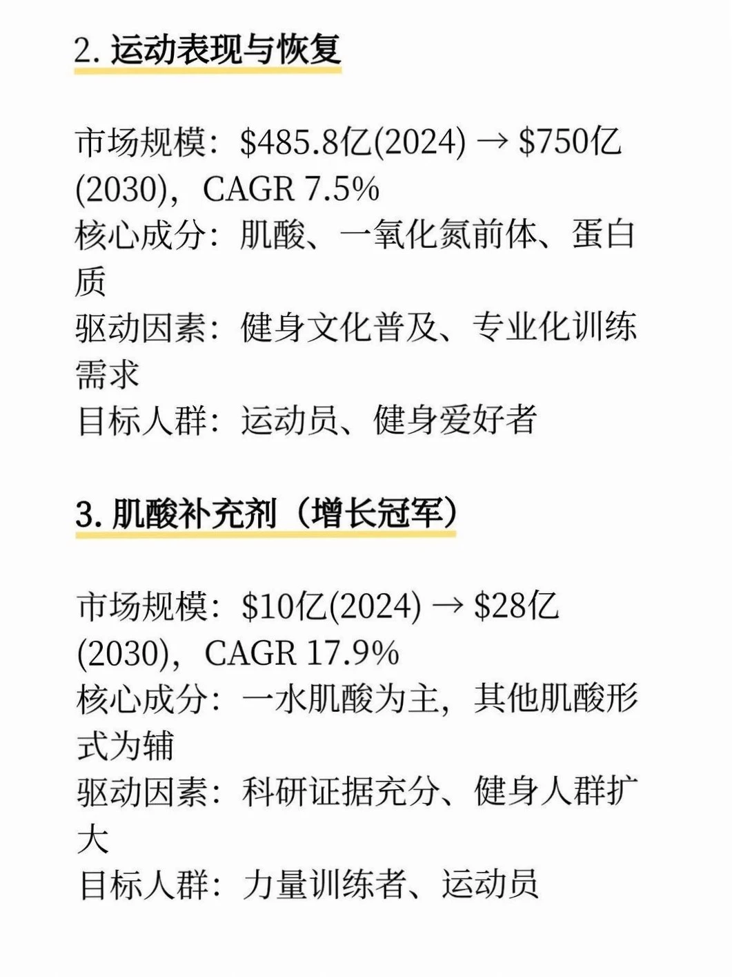 2026保健品市场17个赛道，机会在哪？?