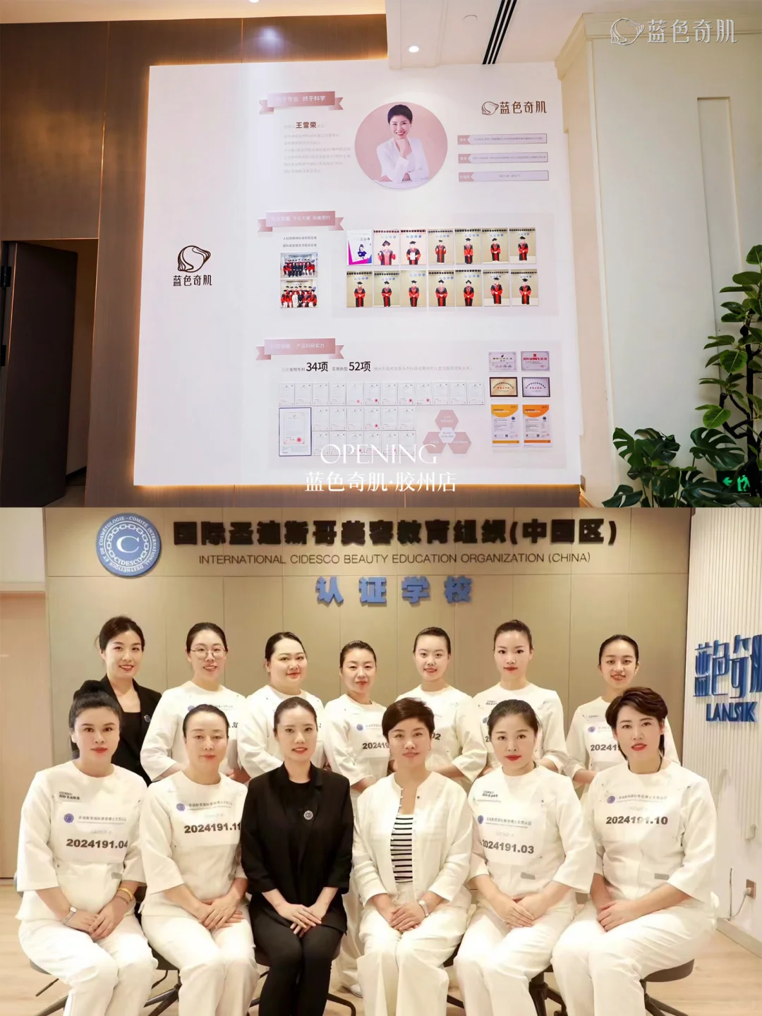 一位重新定义美业教育的企业家