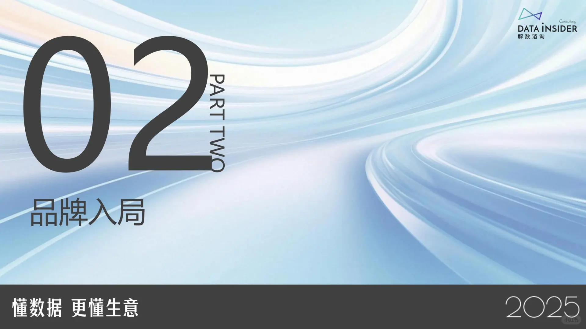 2025宠物布局平价赛道研究报告