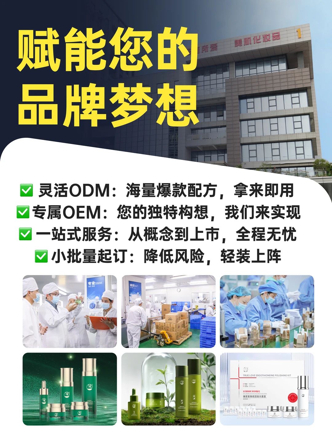 坦白局!从0到1做自己的护肤品牌靠的竟是！