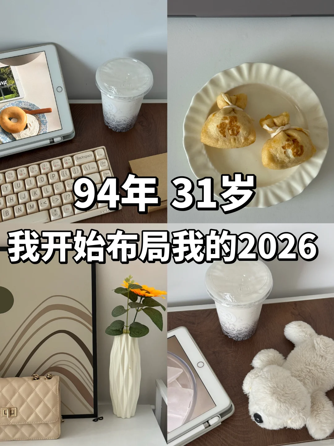 布局一年后的自己，女生的顶级自律清单