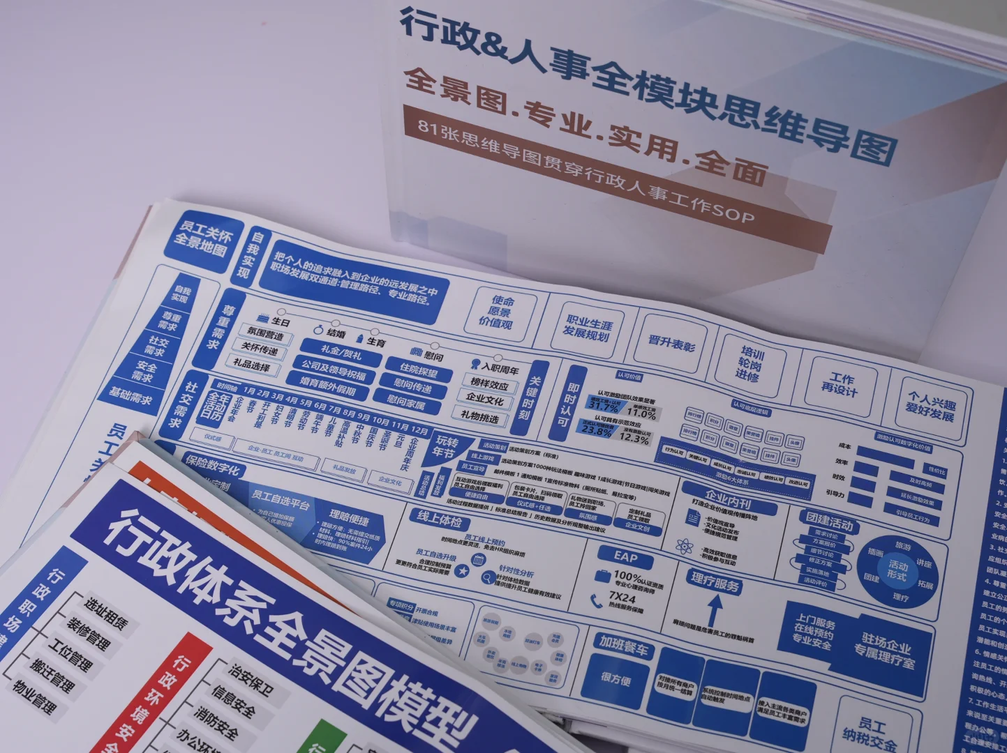 行政白皮书上架了