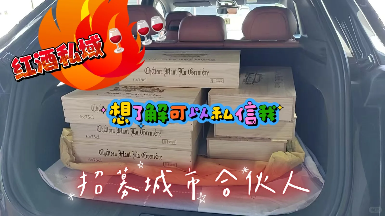 如何在私域卖红酒半年做了900万的利润