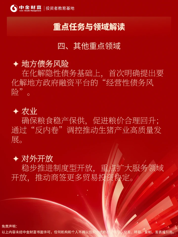 来拿!新鲜出炉会议详解✊