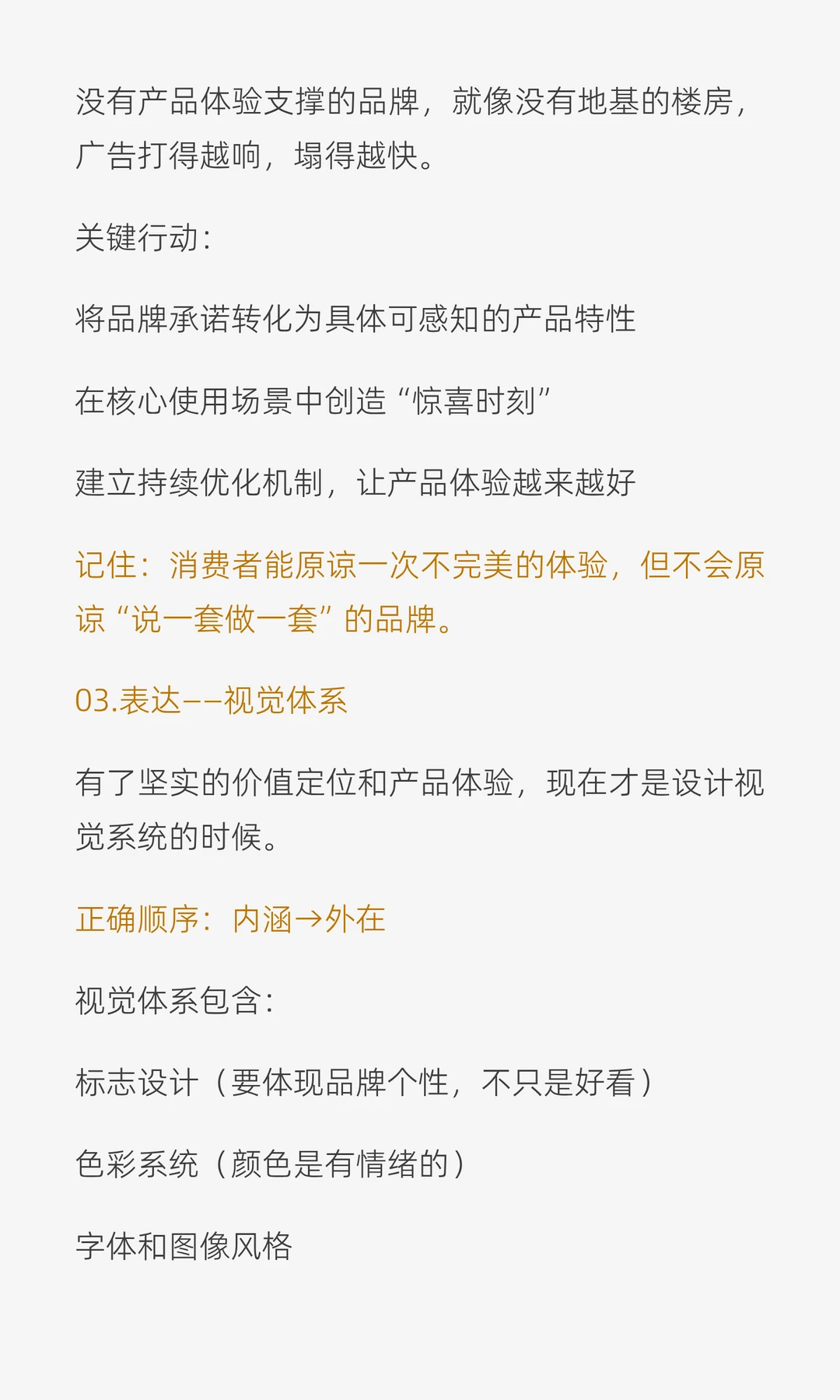做错一步，品牌努力白费！90%的企业搞反了