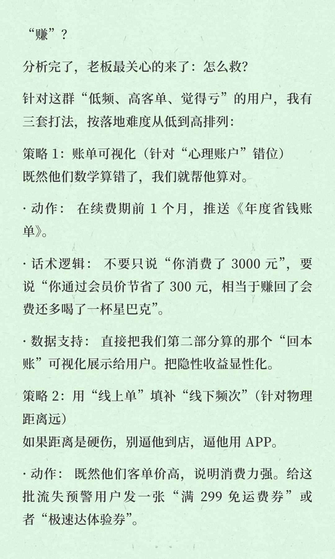 山姆会员觉得办卡亏？数据分析教你如何回本