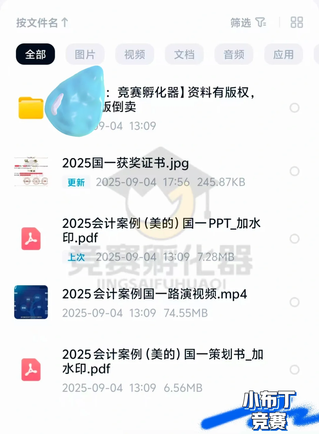 ? 会计案例国一获奖经验分享