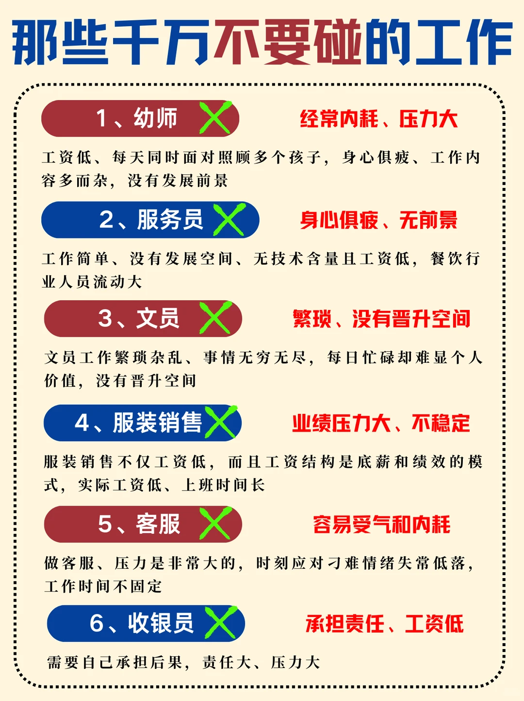 女生其实不上班，也可以养活自己的6个方向