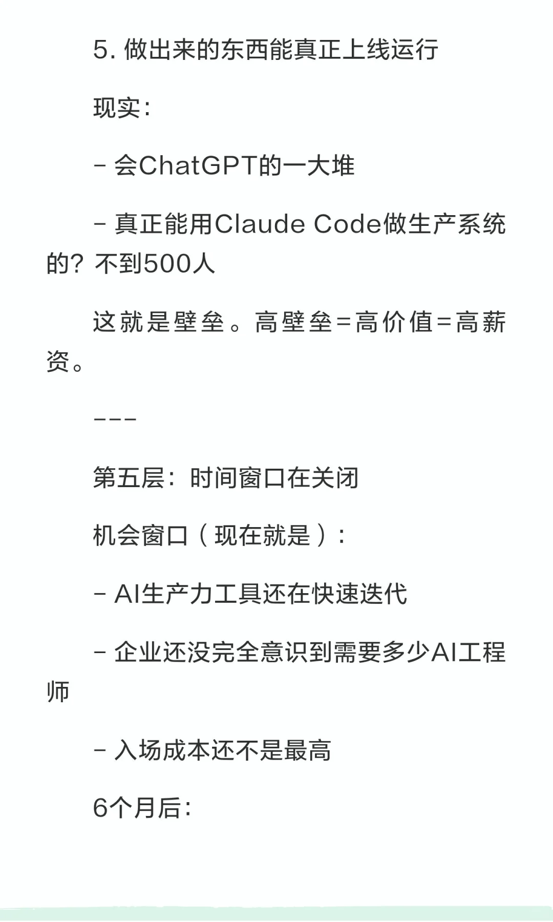 你还不知道吗- 2026年最稀缺的岗位！