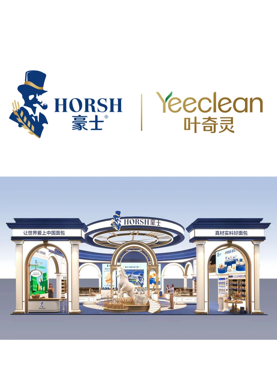 上海西雅展篇|未本×豪士