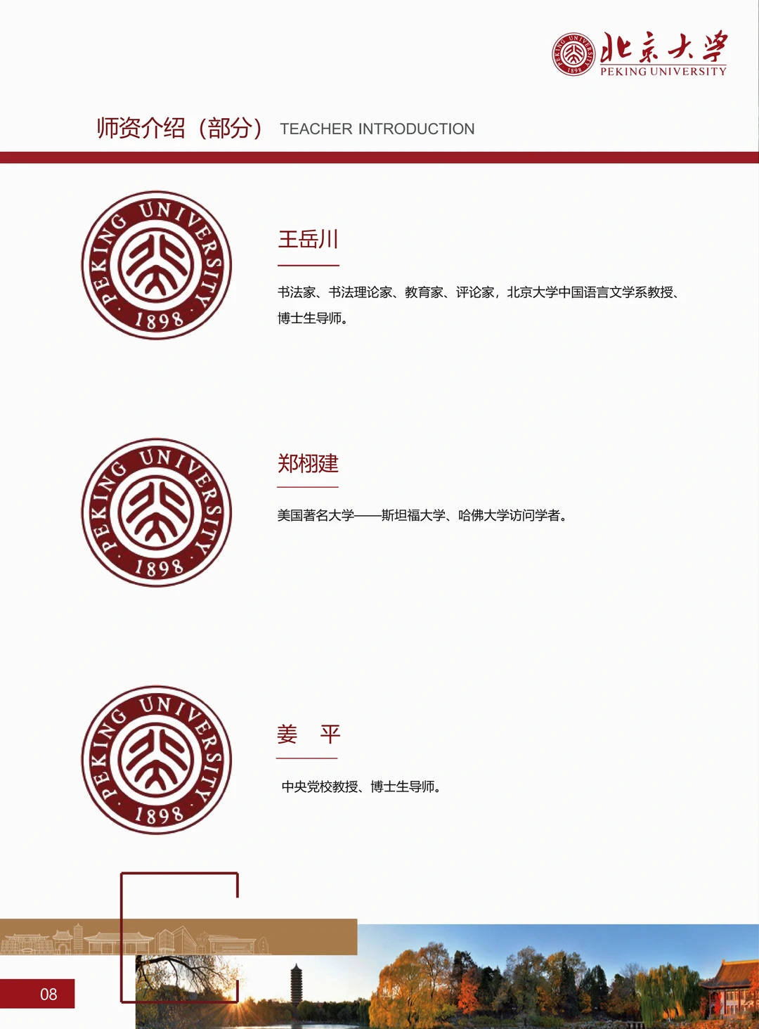 AI 时代，企业管理：北大AI改变企业管理