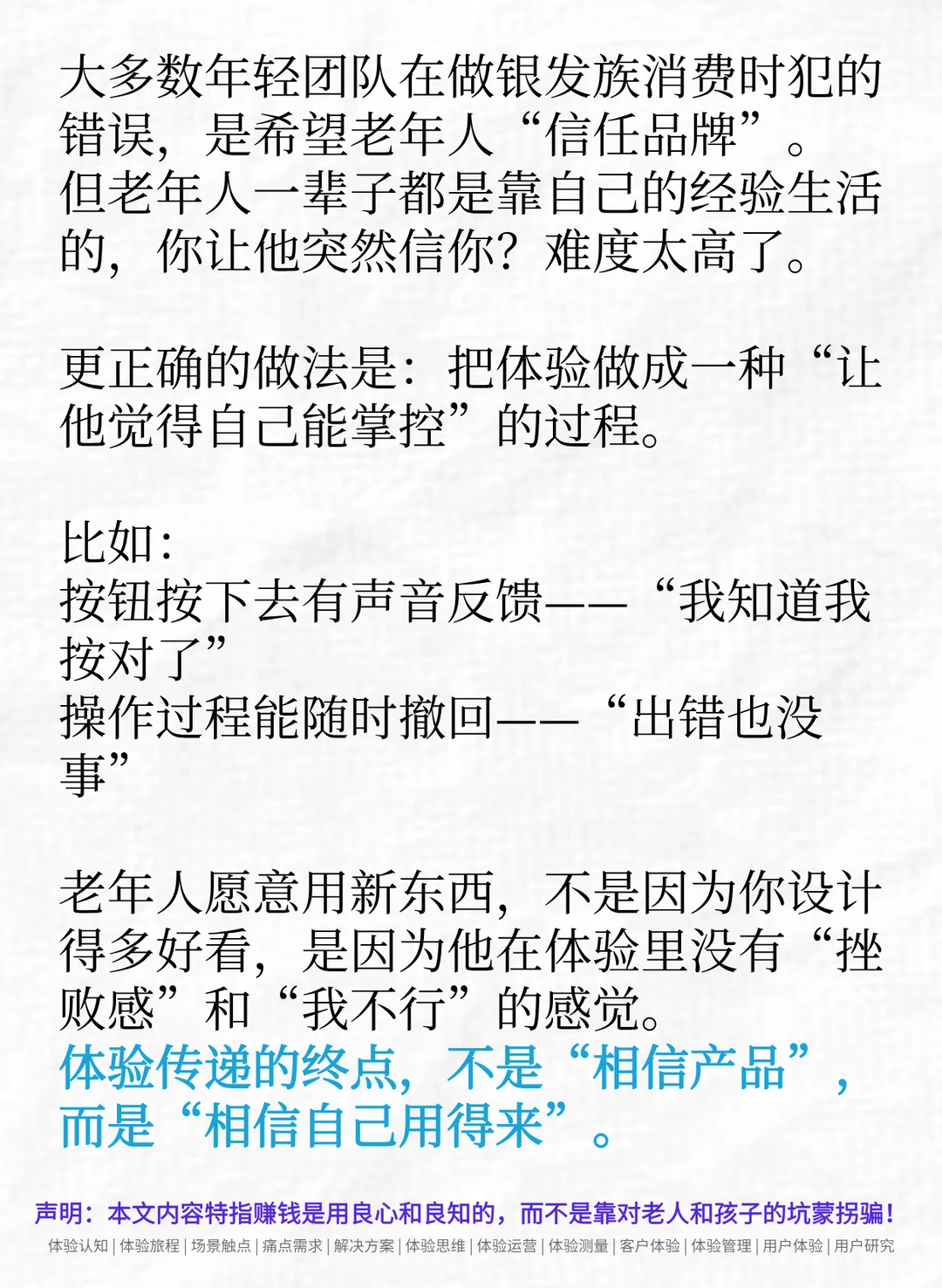 认知差：经济下行，银发经济会是下一个风口吗