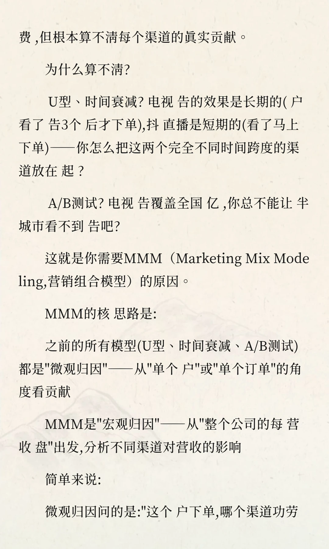 花2亿做营销却不知效果？这个方法绝了