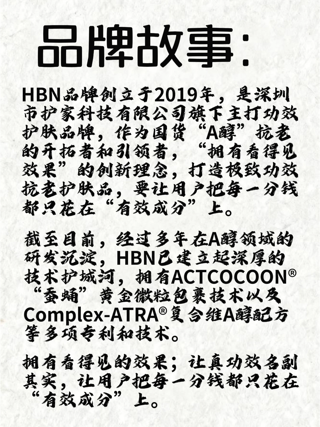 每天认识一个品牌！今天是HBN