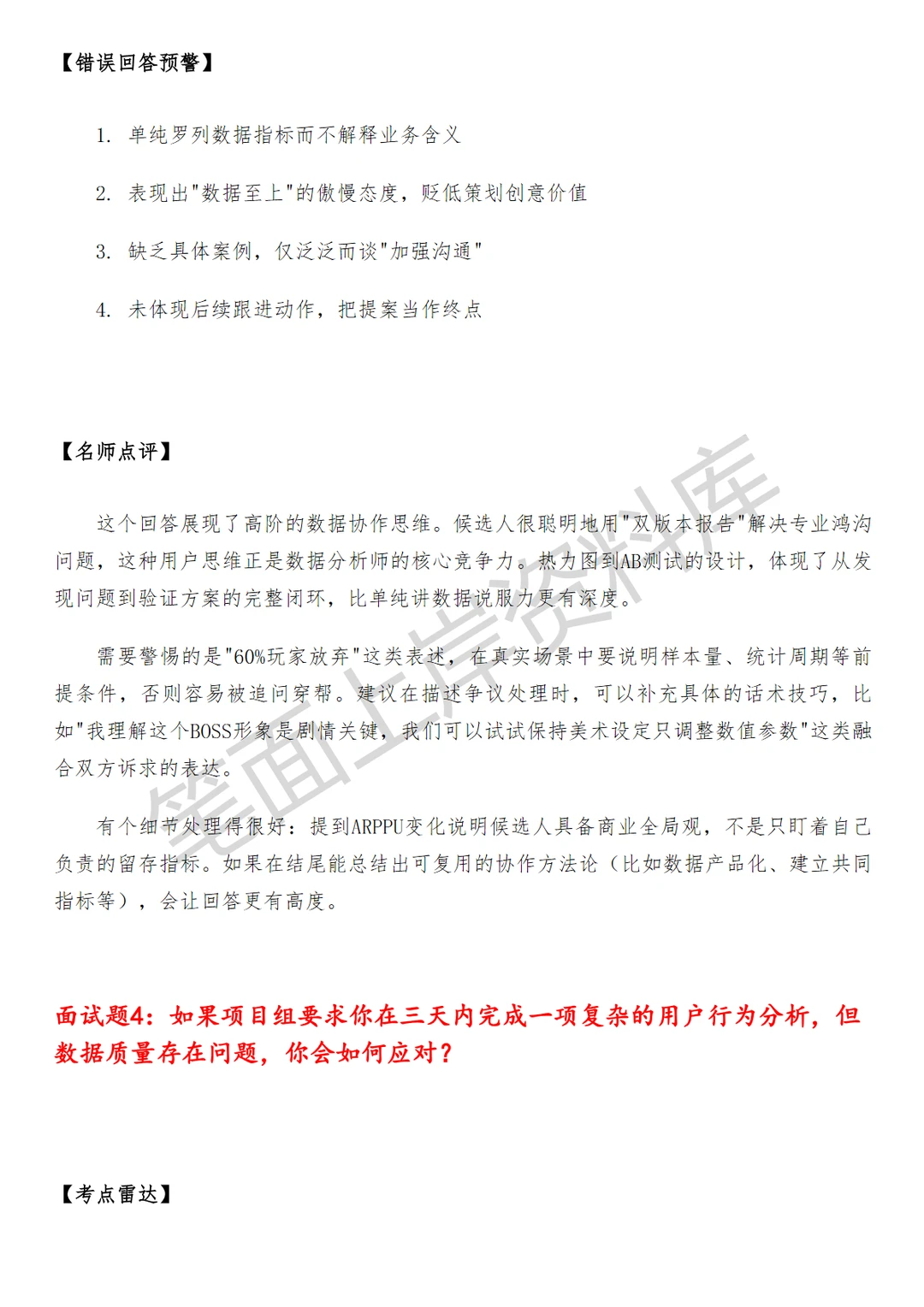 腾讯王者荣耀海外版IP在研项目数据分析