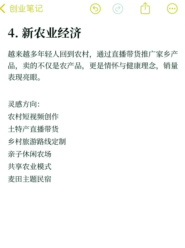 2026年行业风口是啥?？