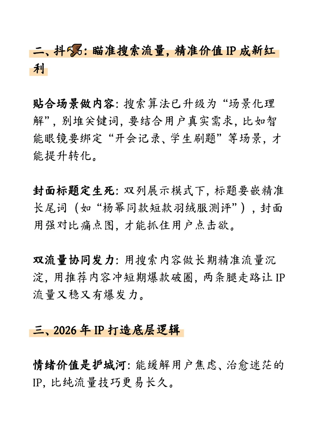 2026内容平台到底需要什么up？