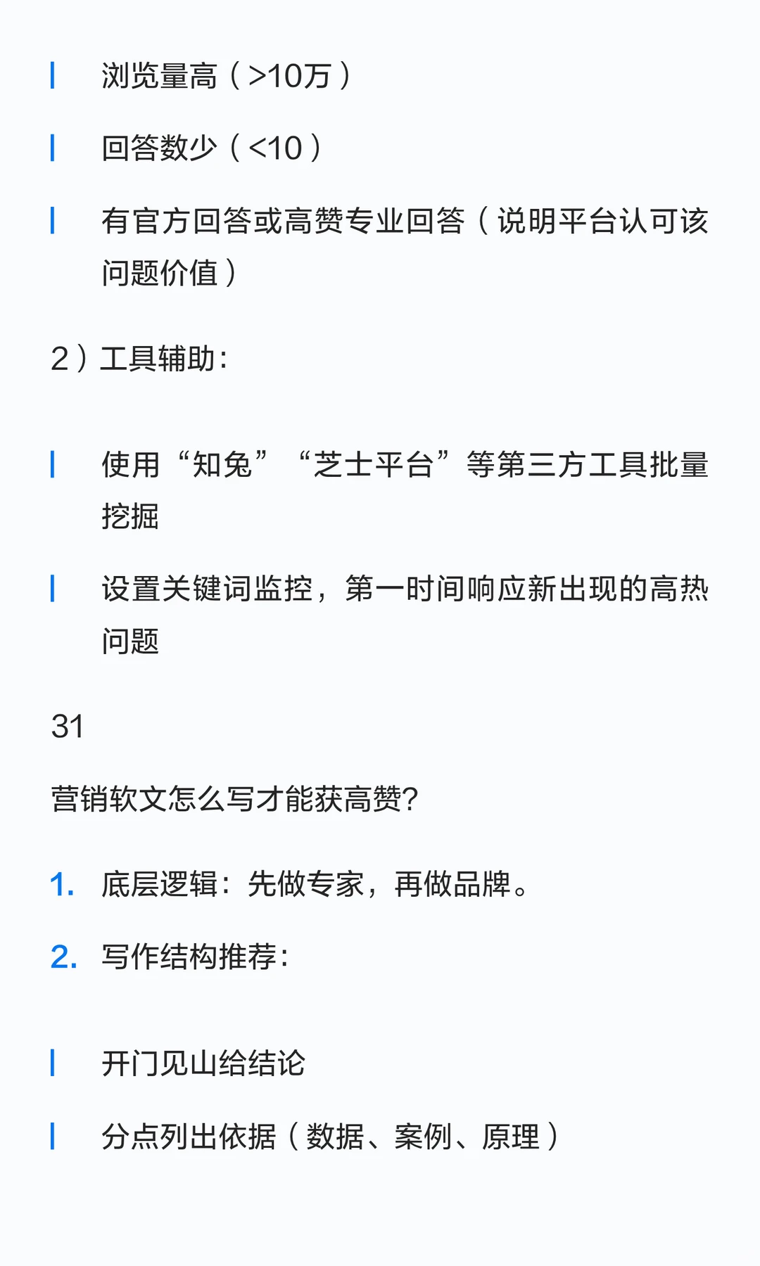 企业新媒体运营的35条总结思考(2025版)