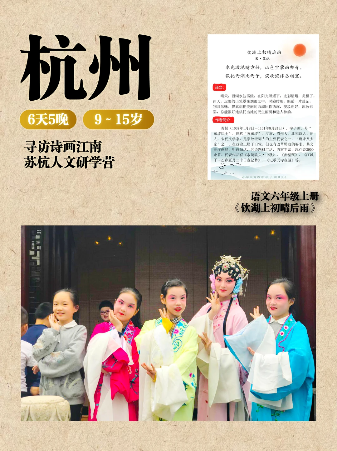 跟着课本游9大古都,中小学生暑假攻略