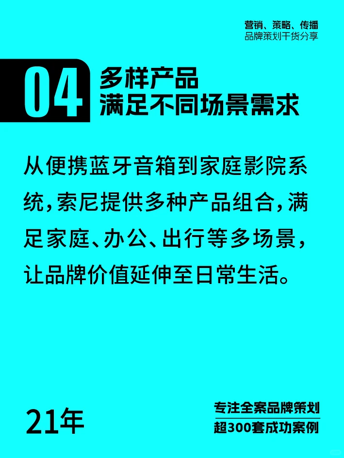 品牌加持，音质才更值得信任，品牌营销分析