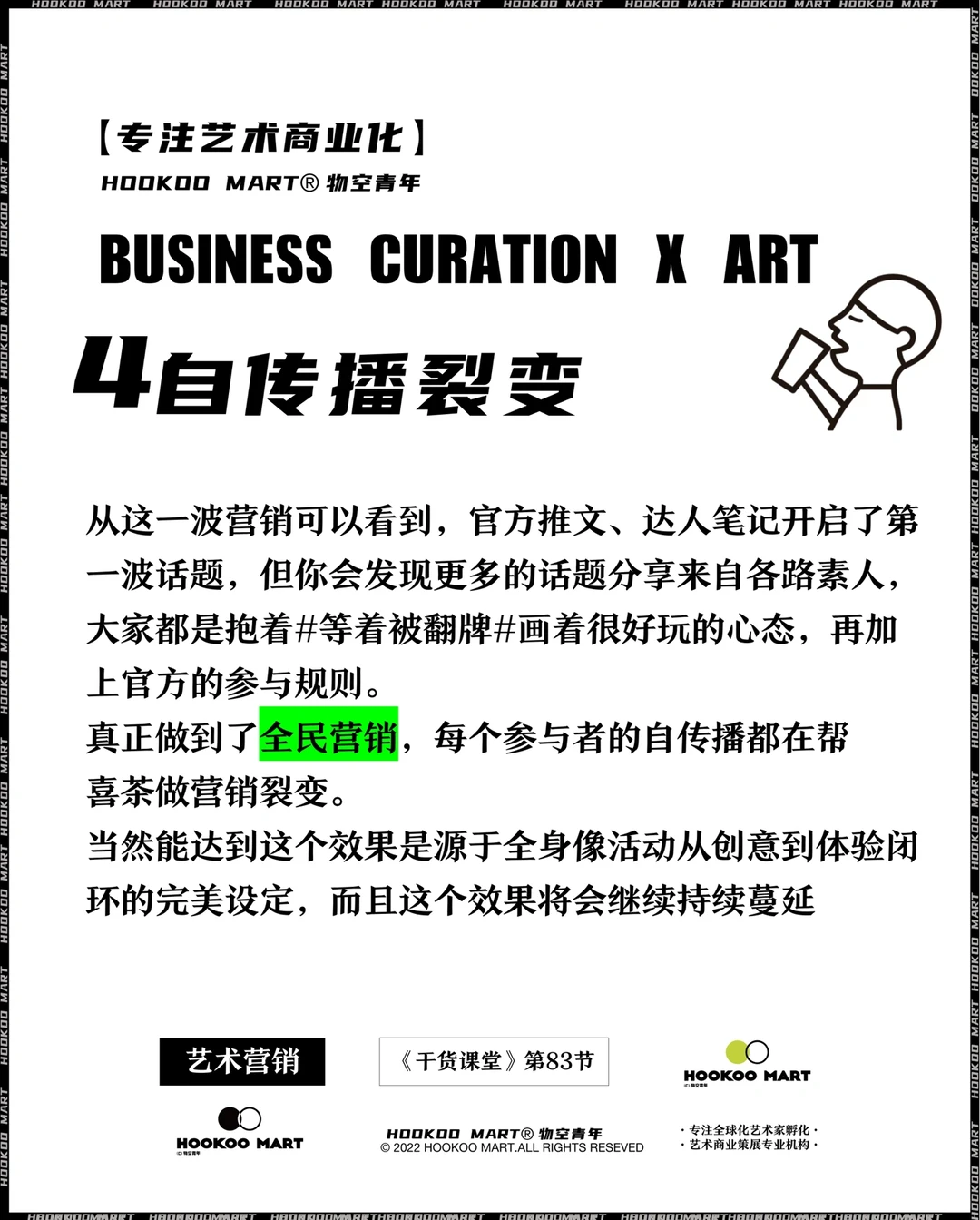 爆款案例拆解：为什么这个品牌总能出圈？