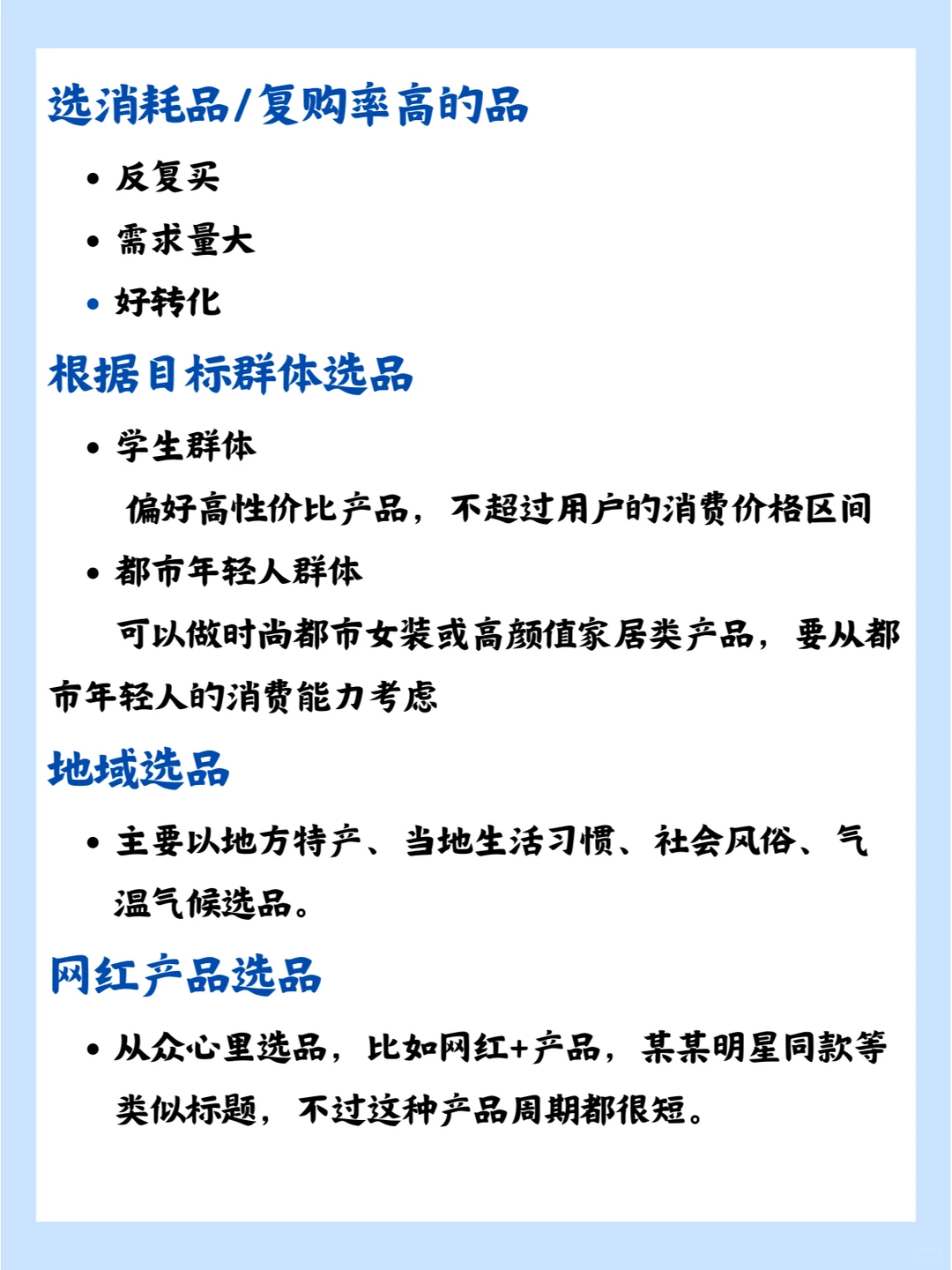 还不知道怎么选爆品的姐妹看过来??