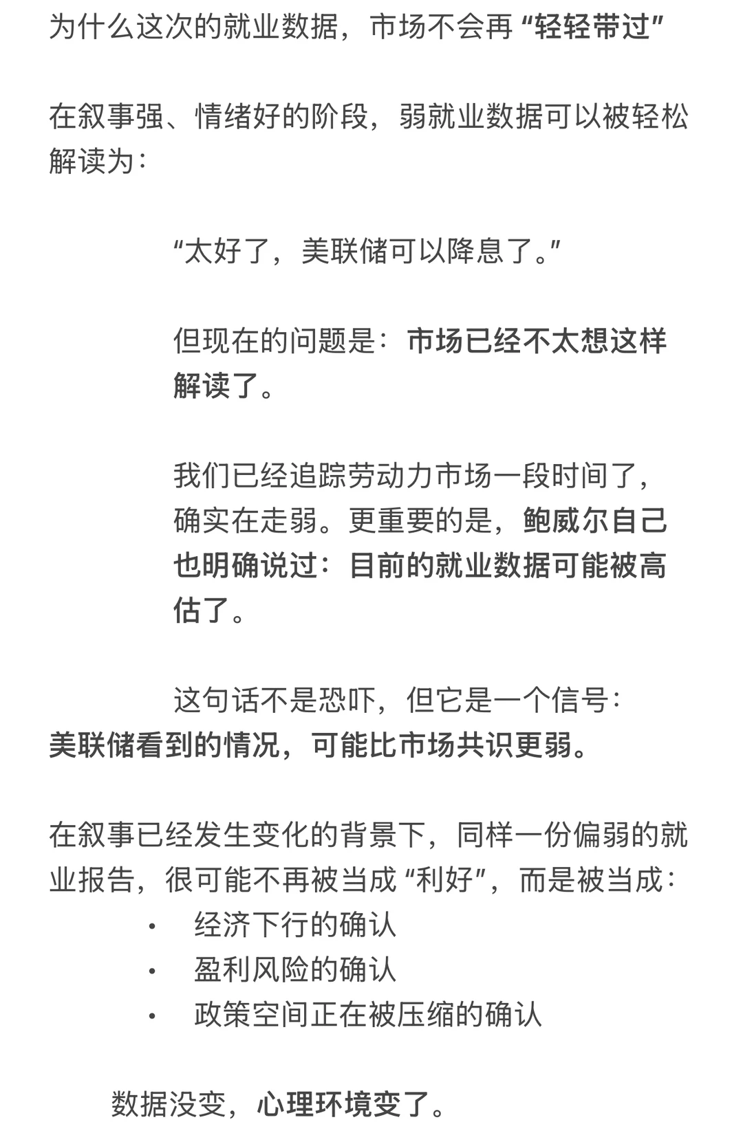 美股到白银市场心理正在发生什么变化？