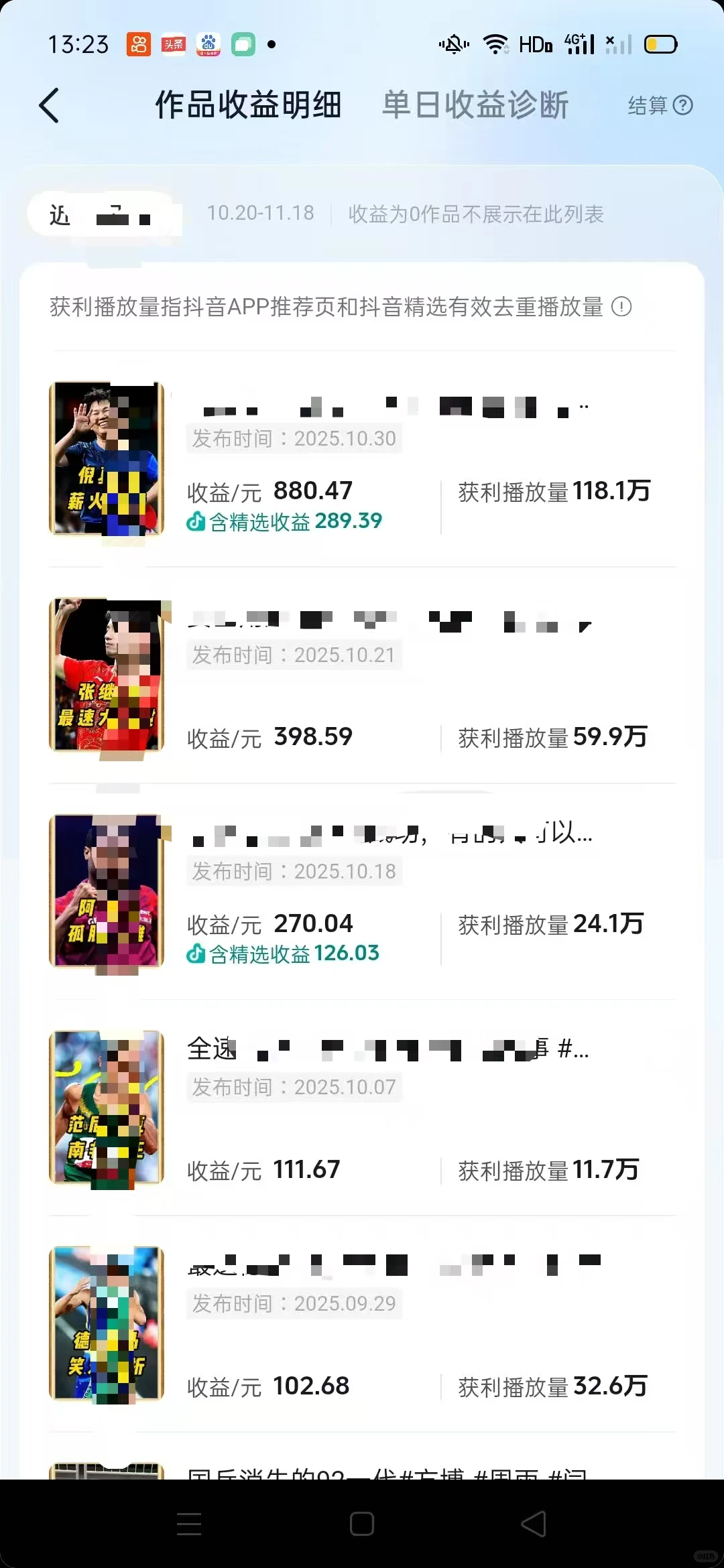 抖音体育赛道,真的可以做!