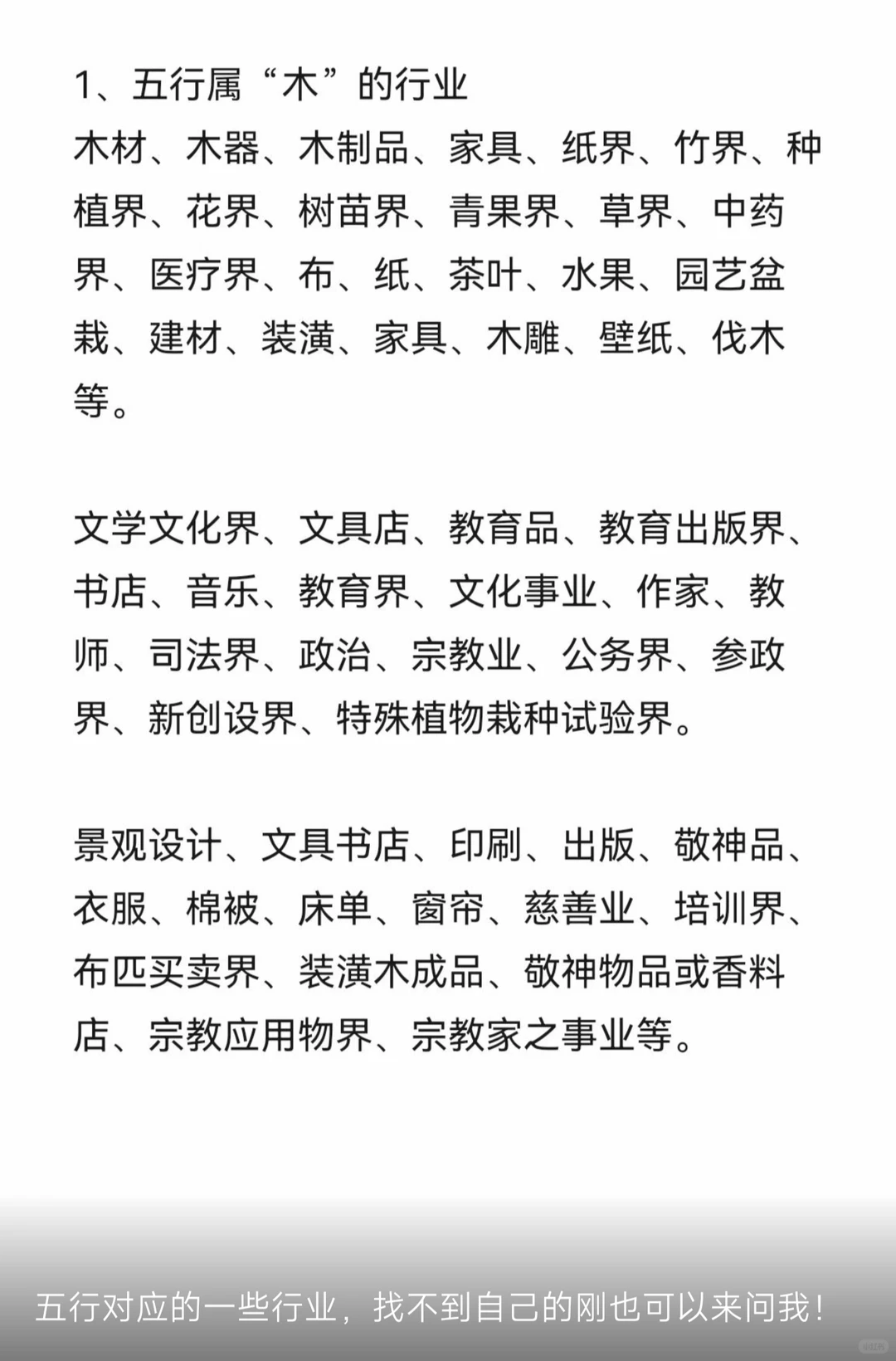 终于归纳好了 新的职业清单