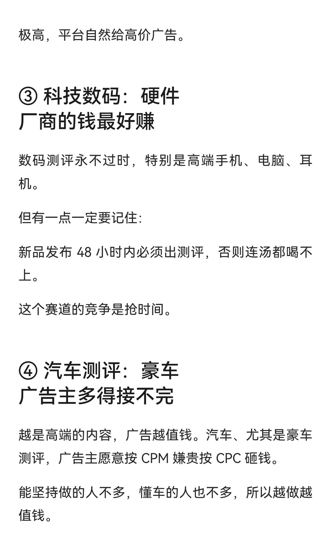 我从Shorts赚不到钱，到金融长视频月入暴涨