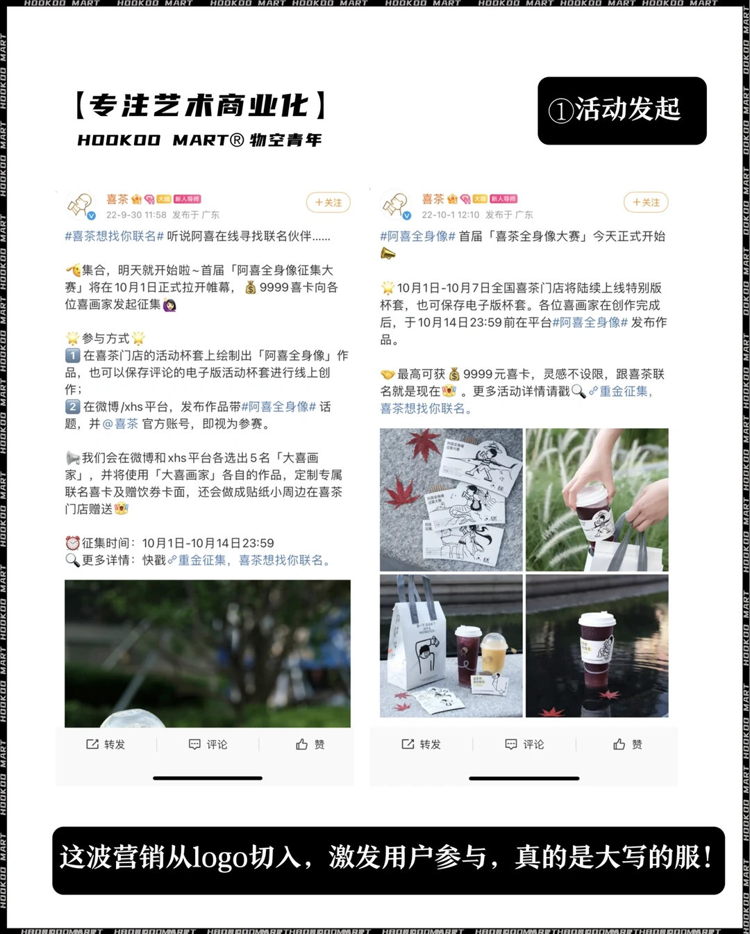 爆款案例拆解：为什么这个品牌总能出圈？