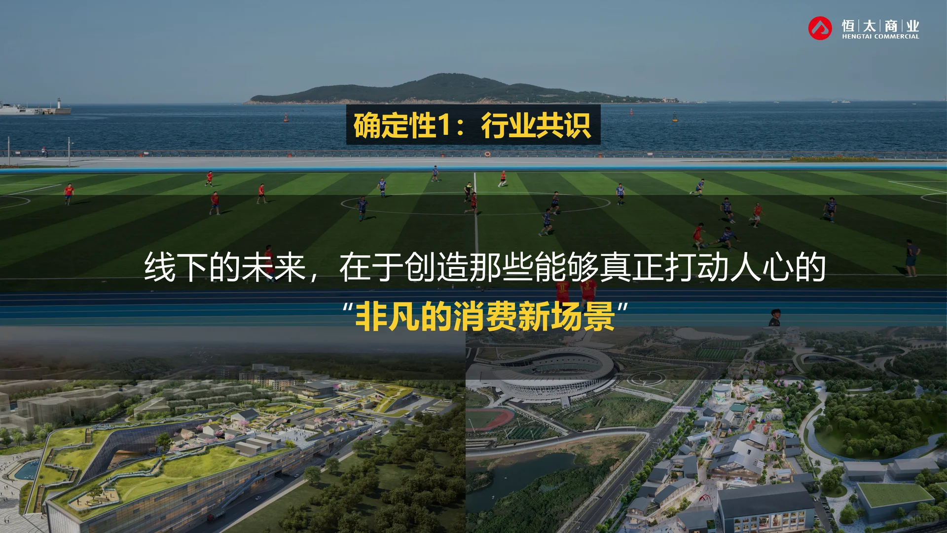 在不确定的时代下，我们看到三大确定性