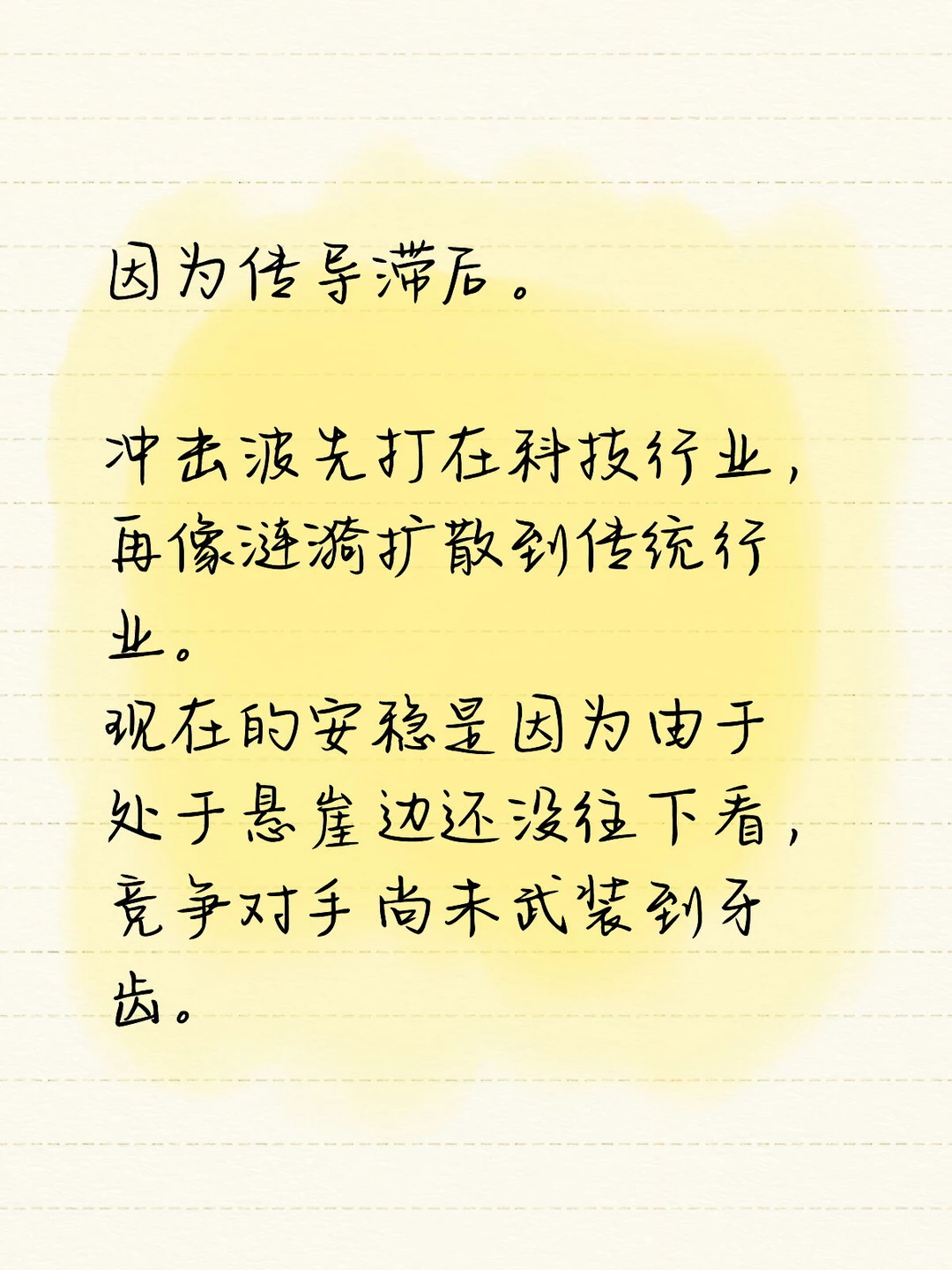 为何中小企业老板目前还感觉不到技术革命的