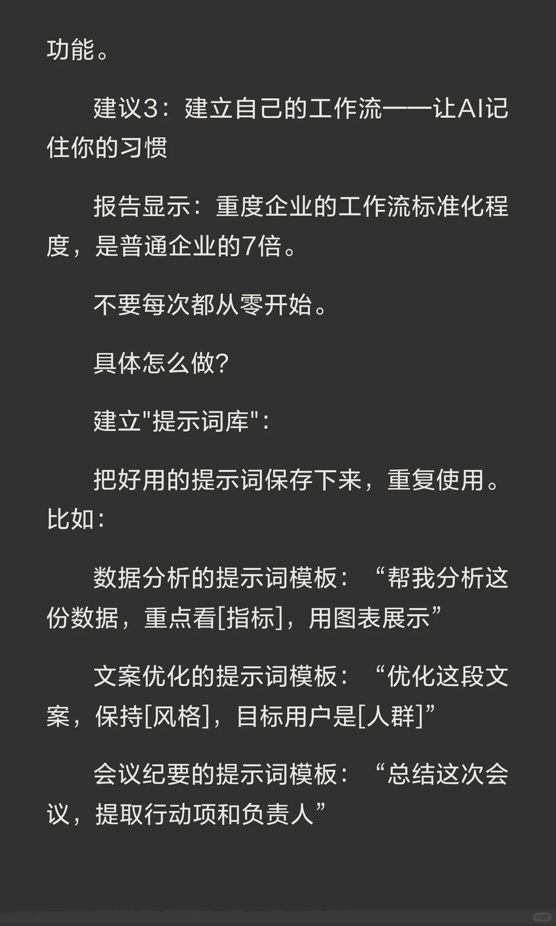 我们可能都想简单了，AI正在制造“新阶层”