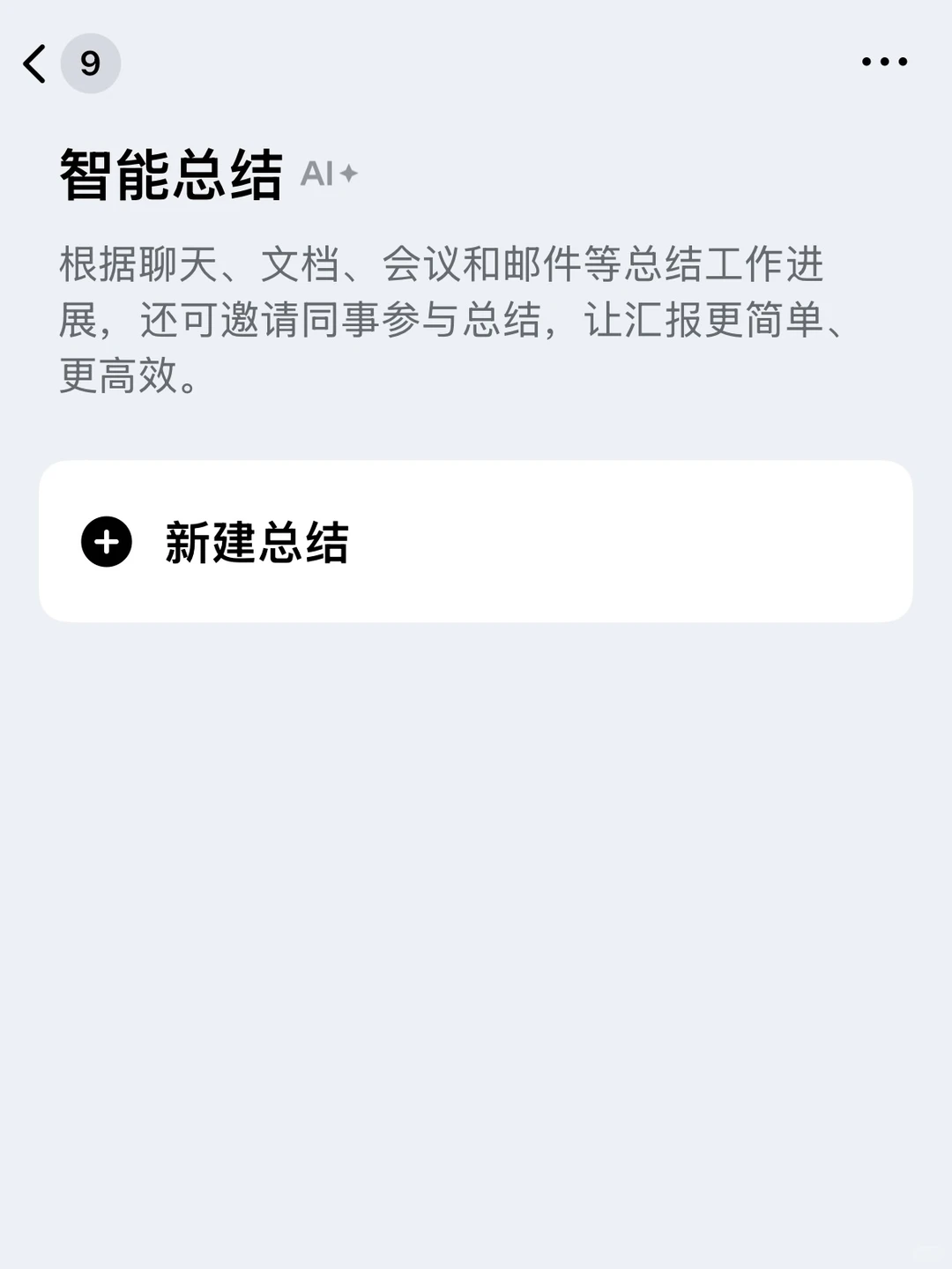 海外销售的年终总结复盘