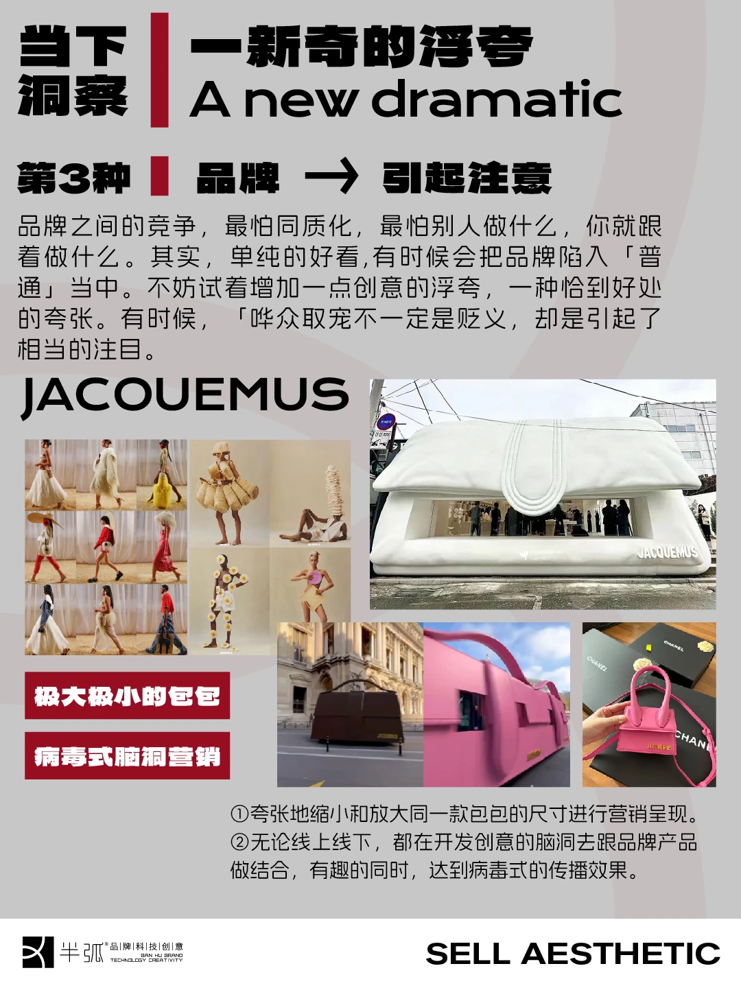 品牌就是在卖审美！