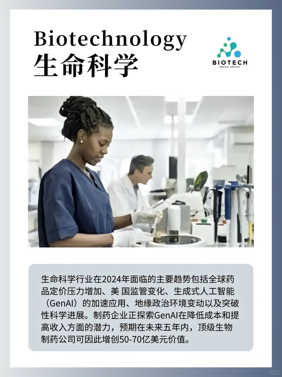 一些未来行业趋势：未来5年高薪行业预测