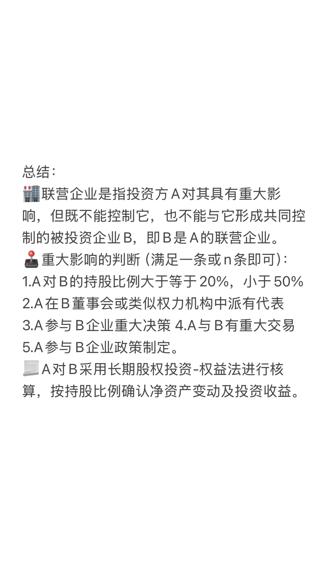 一分钟教你学财报（11）