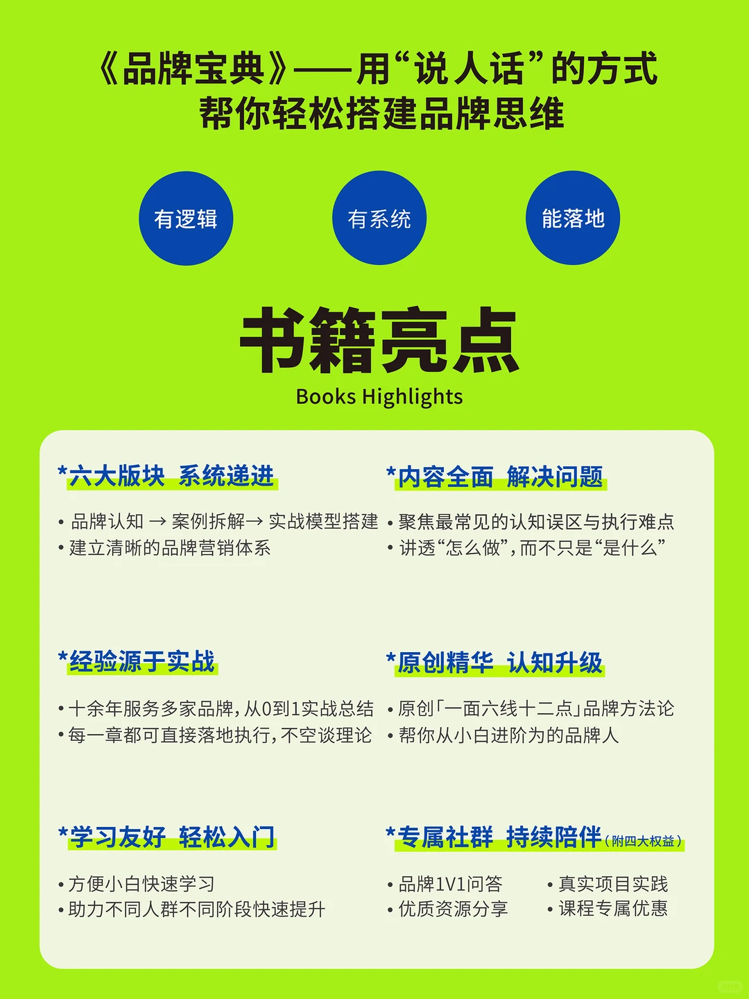 品牌IP形象出圈案例