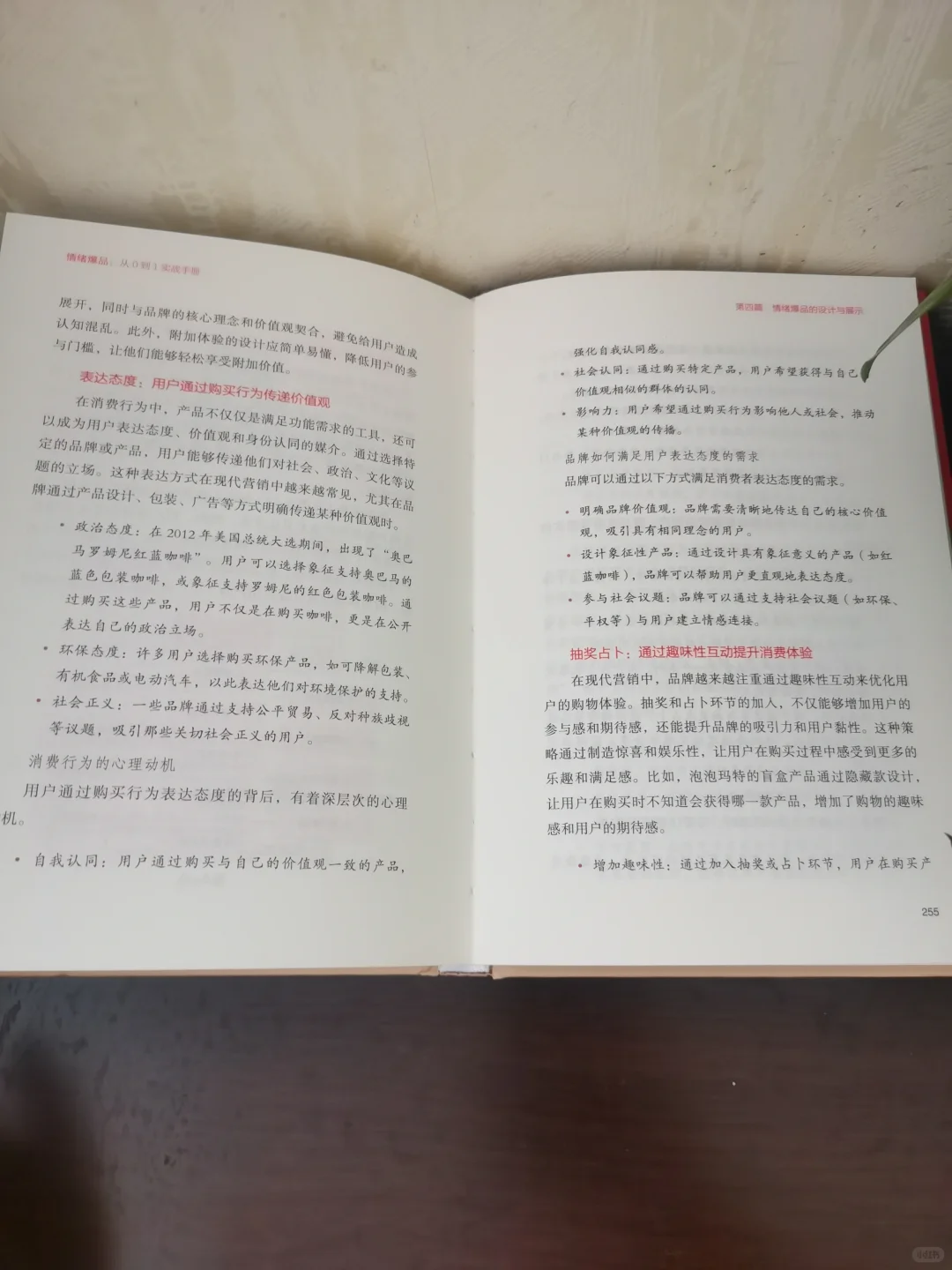 为品牌注入持续的情绪价值