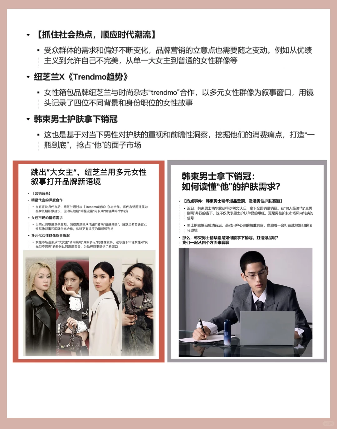 码住！2025年五大品牌营销趋势