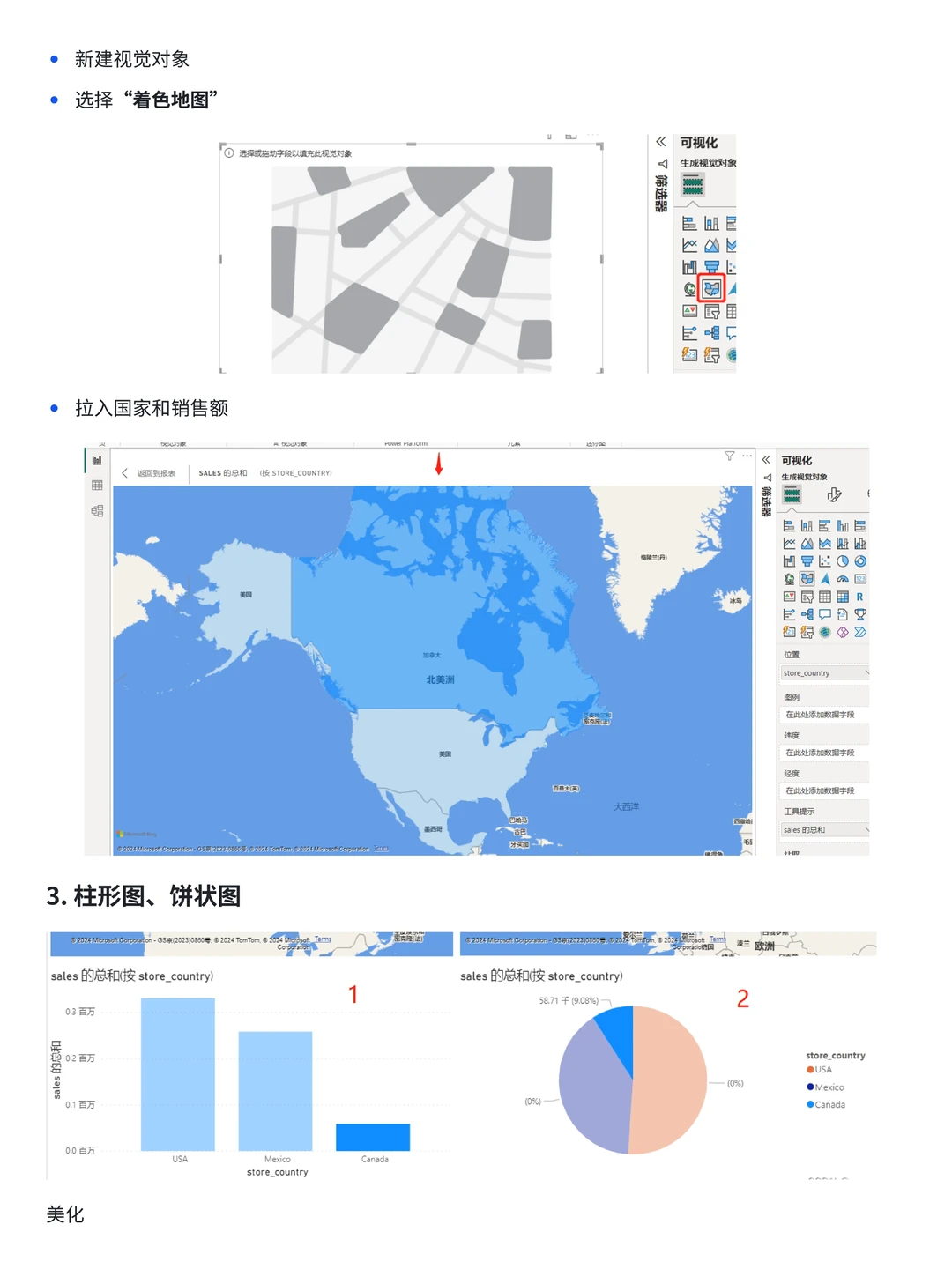 1h速懂，如何使用PowerBI 进行数据分析