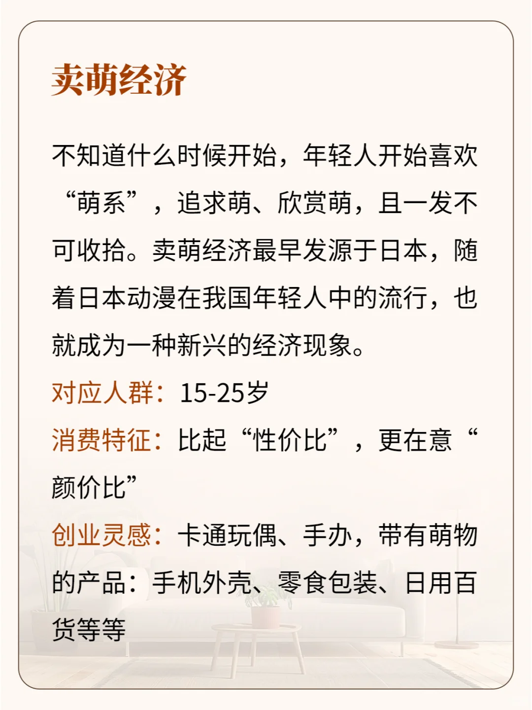 2025年的风口四大行业