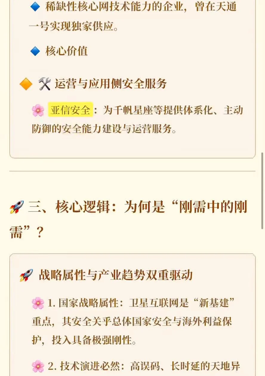 老K带你了解最新话题~（卫星安全）