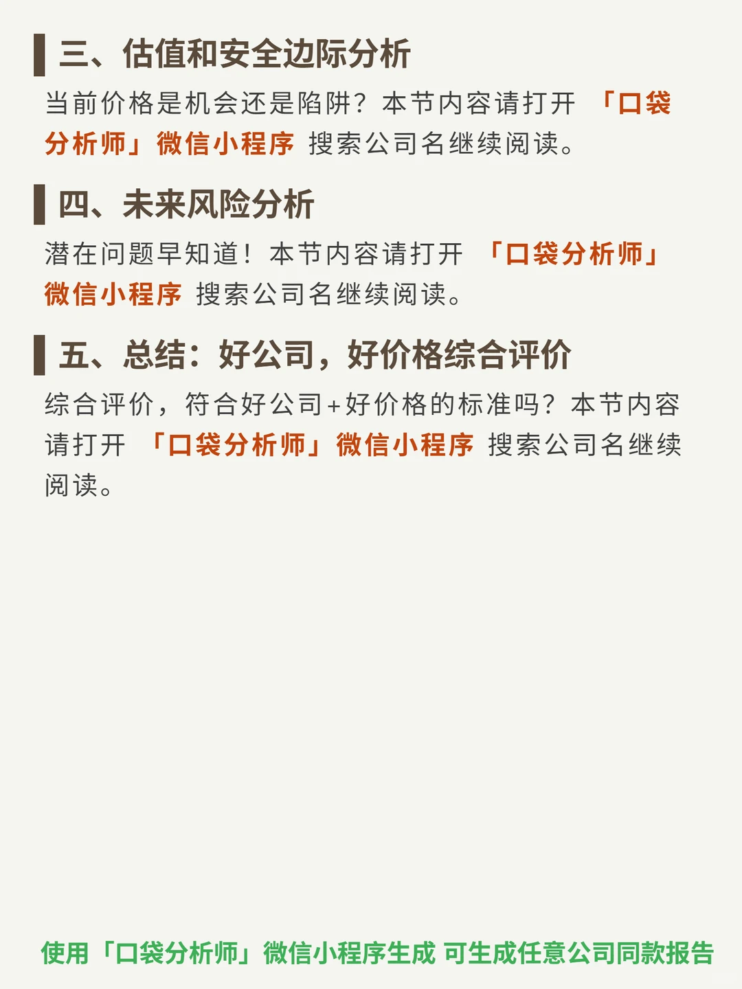 神火股份 4000 字深度研报