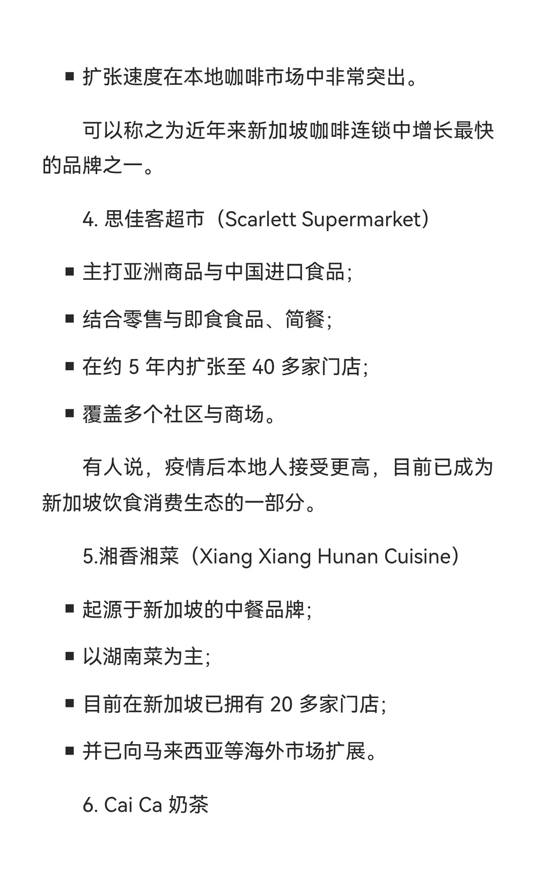 ??为什么这些品牌还在扩张？