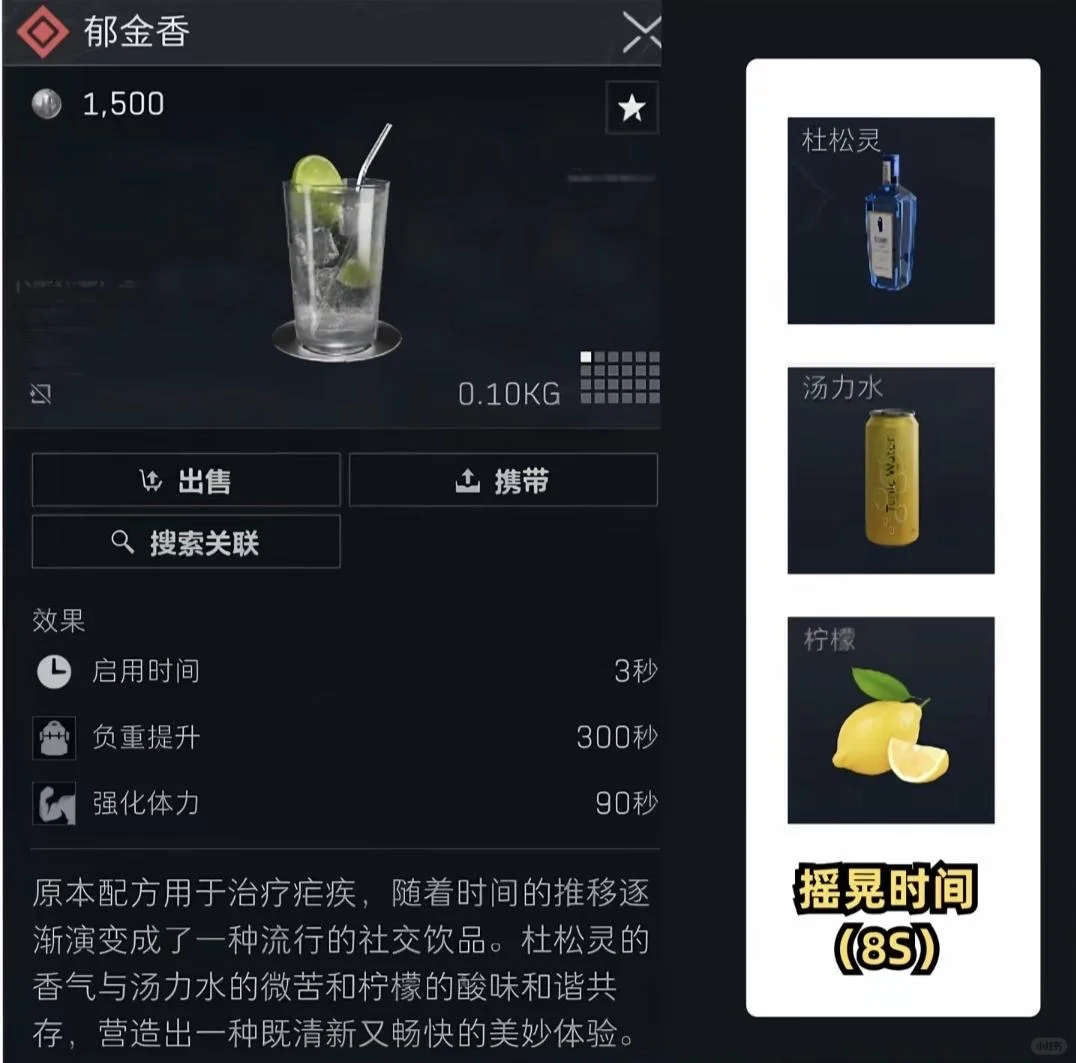 三角洲调酒大师