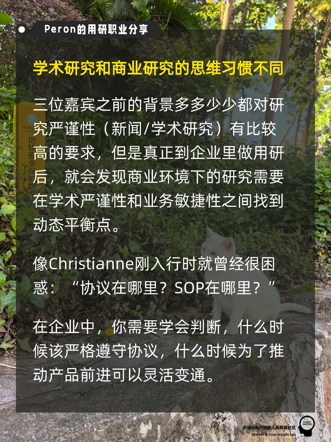 用研职业路径规划之跨背景转行