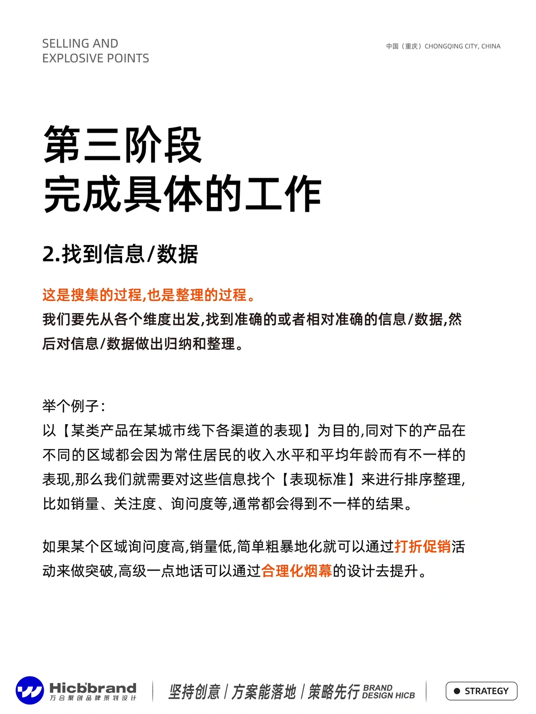 做品牌必须要学会，怎么做竞品分析